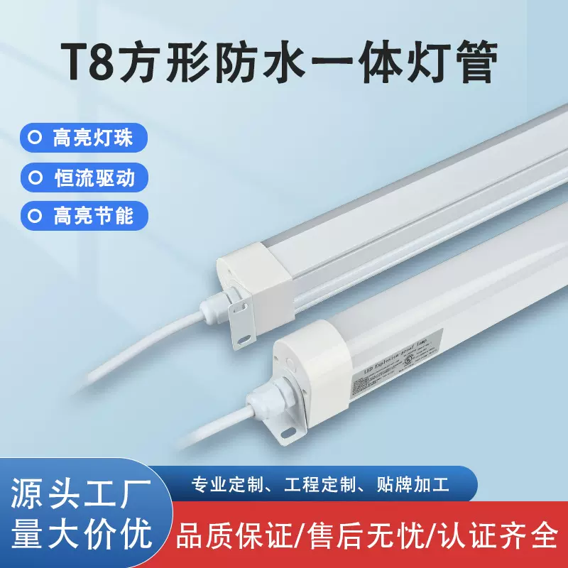 厂家 LED方形净化灯一体化支架超亮防雾防尘防水三防工程洁净灯