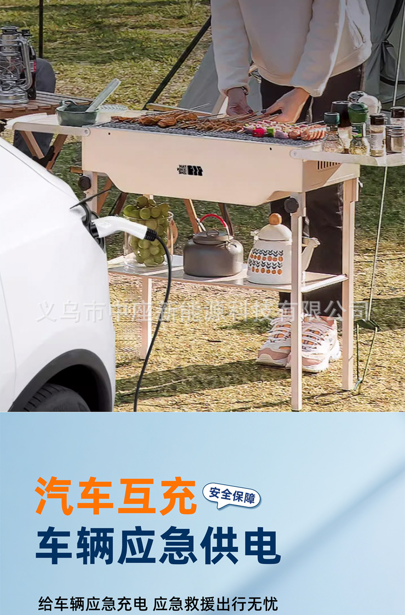 Discharge Gun for New Energy Vehicles, Outdoor Charging Power Strip, High Power, Suitable for Byd, Aito, Star Wish, Xiaomi, Universal
