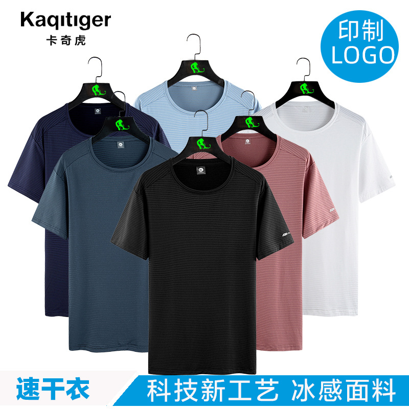 Kaqitiger卡奇虎速干衣男冰感透气新面料运动健身速干t恤定制logo