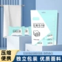 一次性独立旅行压缩毛巾