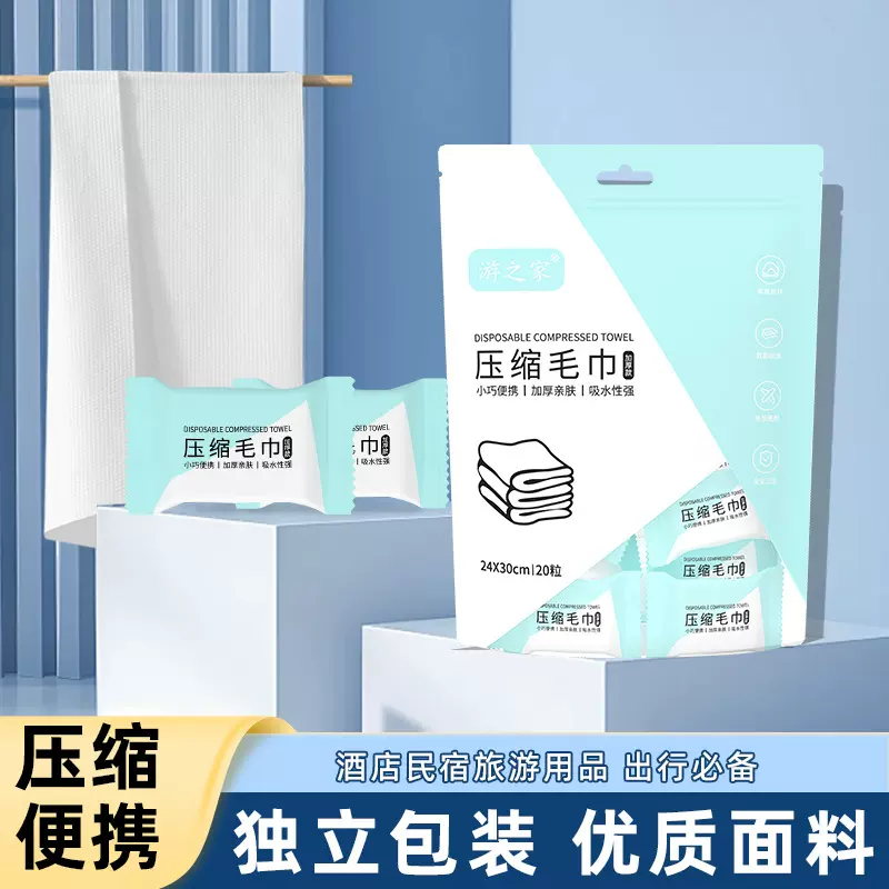 一次性压缩毛巾独立包装加厚款便携式外出擦脸旅行专用糖果式毛巾