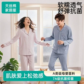 保暖套装;保暖上衣;女士家居服