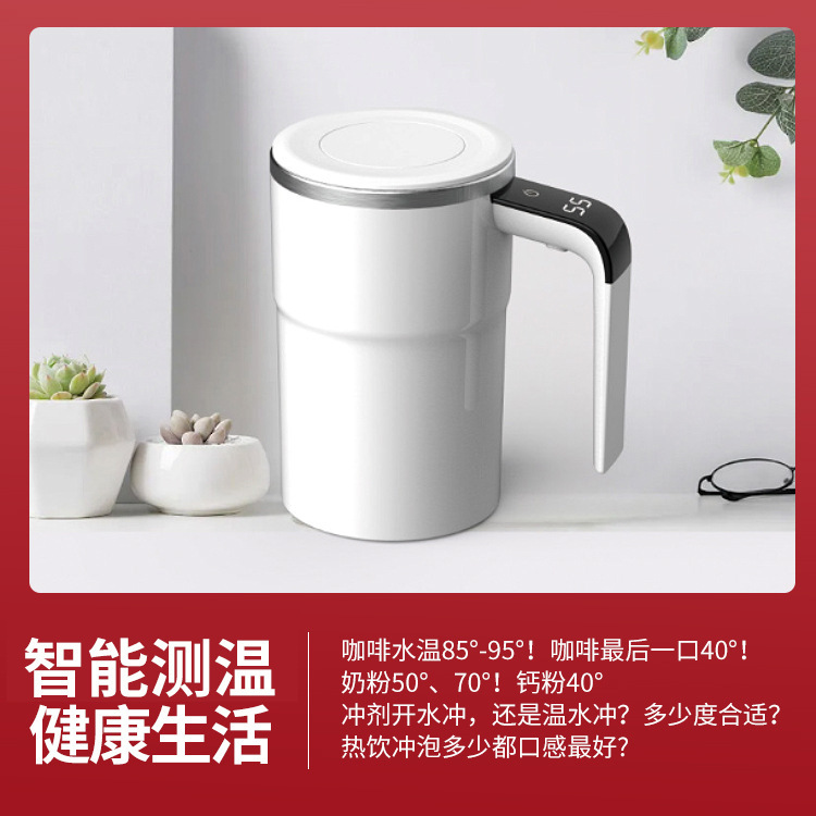 スマート温度測定磁気自動攪拌カップ電動携帯コーヒーカップ|undefined