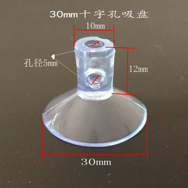 Прямое отверстие вертикальное отверстие всасывающее приспособление перекрестное отверстие кнопка-шуруп ламинат двуслойный шампоподобный головка флажок прозрачный вакуум Ву Чжао внук