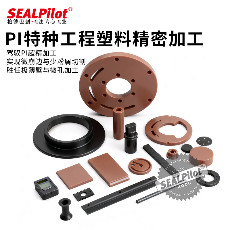 聚酰亚胺PI精密零件 尺寸稳定低蠕变轴承加工 半导体/航空航天