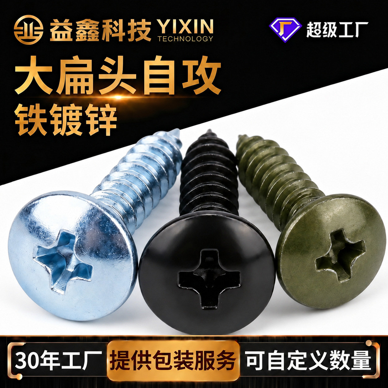 4.8 Grado de gran cabeza plana auto-tapping hierro rígido de carbono galvanizado verde y negro cabeza de hongo tornillo auto-tapping gran cabeza redonda auto-tapping cruz
