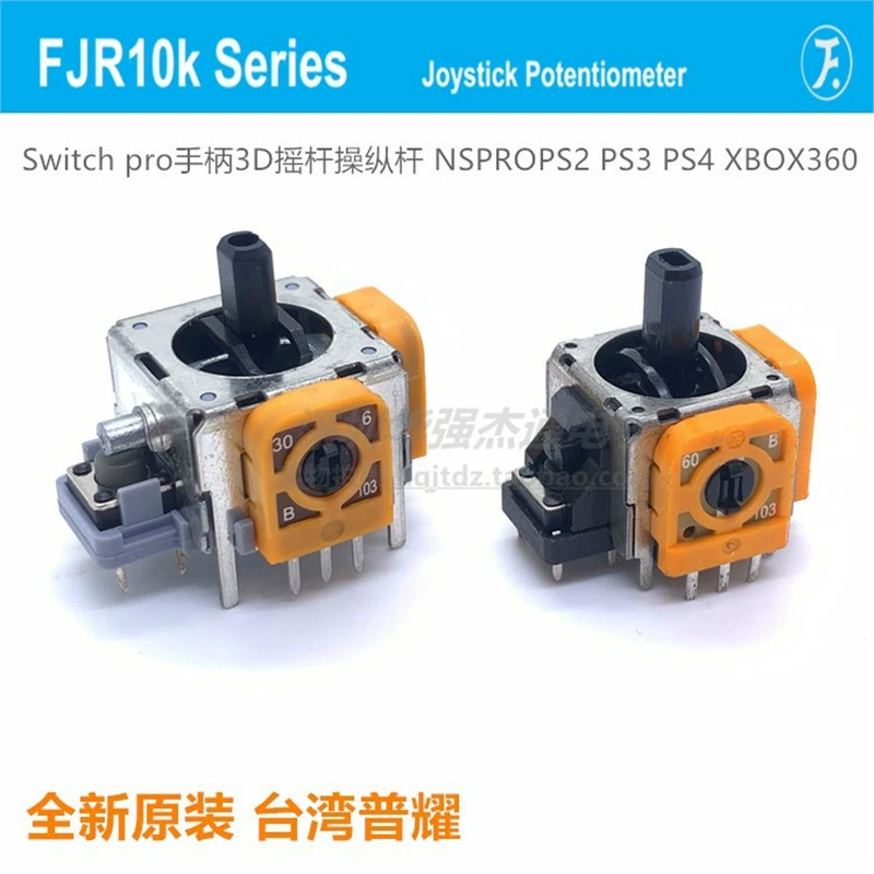 FJR10K геймпад рукоятка Puyao, рокер 3D джойстик для Switch/PS3/PS4/XBOX360