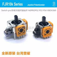 FJR10K геймпад рукоятка Puyao, рокер 3D джойстик для Switch/PS3/PS4/XBOX360