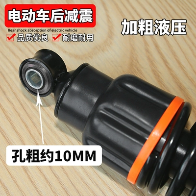 damping system rear shock absorber