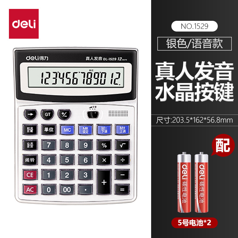 Deli deli1529 Calculadora de voz de cristal botón grande computadora de 12 bits de pantalla grande con batería