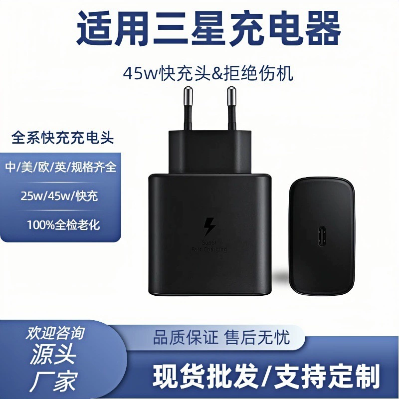 45W сверхбыстрая зарядка голова подходит для Samsung Galaxy S23 Ultra S24 США Европа и Великобритания