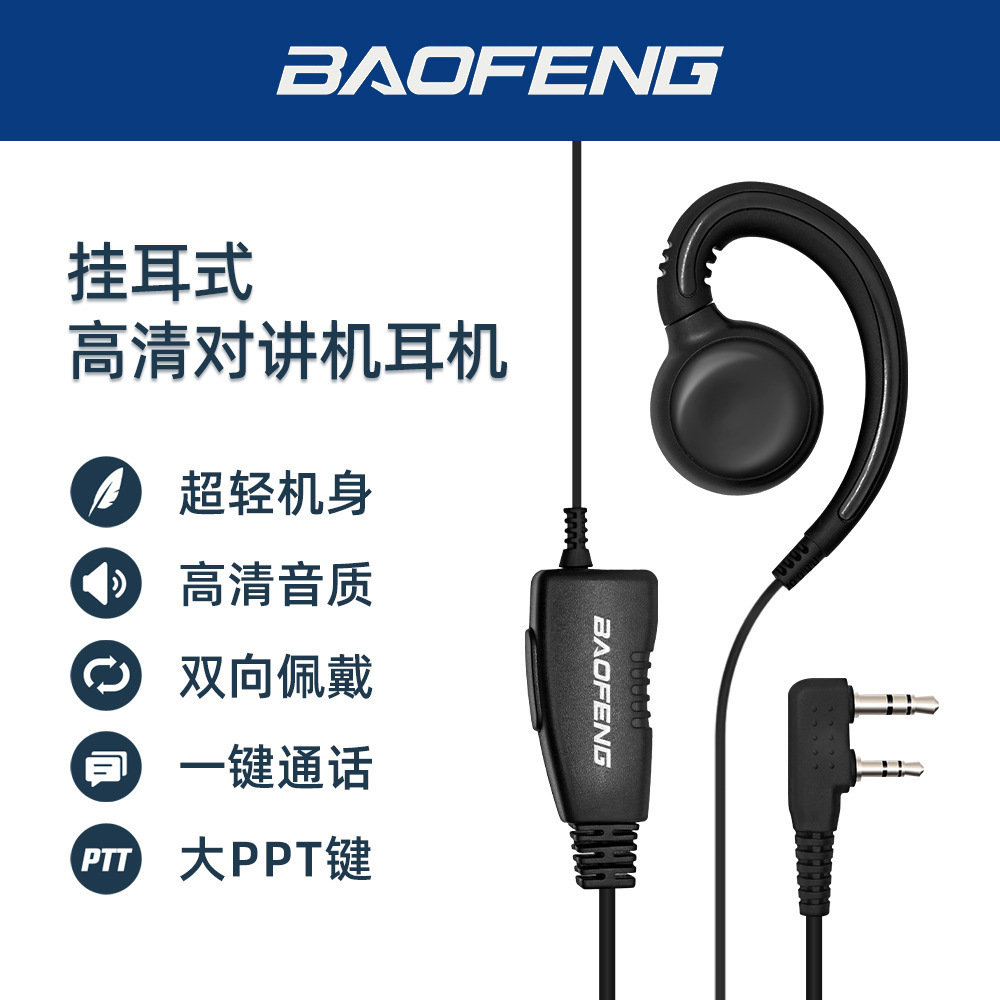 Walkie-Talkie auriculares D colgando de gran volumen K cabeza M cabeza PU suave oreja gancho KTV sitio de construcción Hotel intercomunicador auriculares