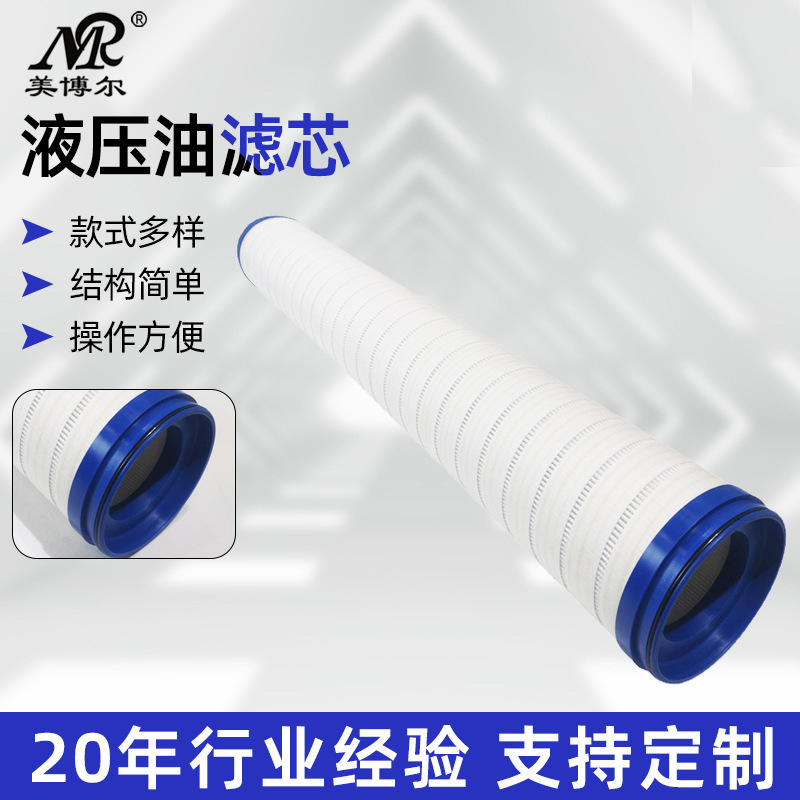 UE610AP40Z电厂润滑油站滤芯 除杂滤芯