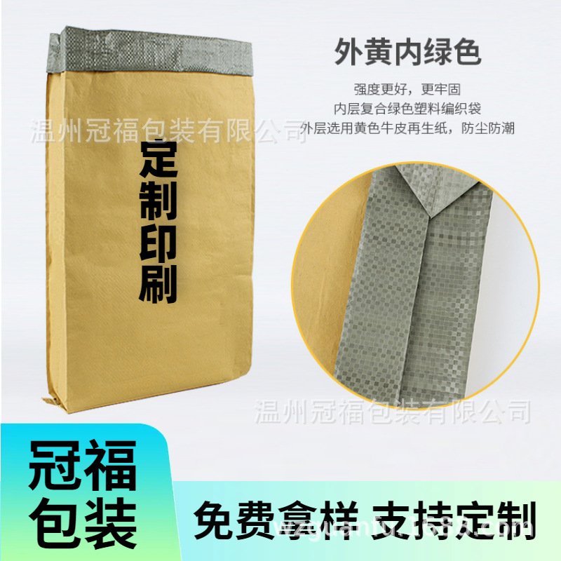 牛皮纸塑复合袋快递中转打包袋物流编织袋包装袋纸塑蛇皮袋工厂袋