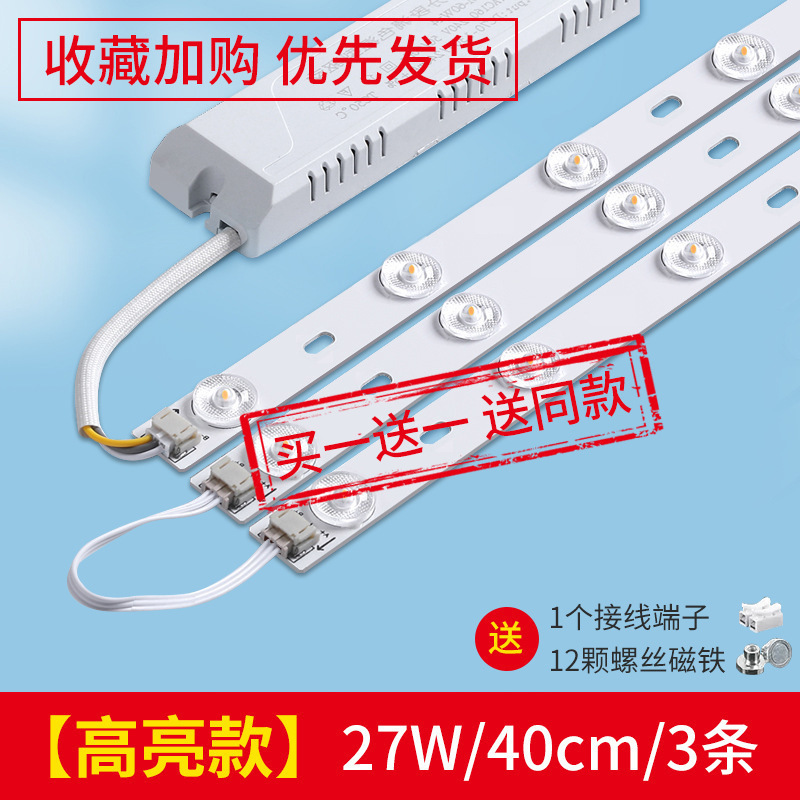 Barra de luz led tira de luz larga de ahorro de energía tira de luz de techo de sala de estar modificación de mecha placa de luz reemplazo de placa de luz de dormitorio tubo de parche