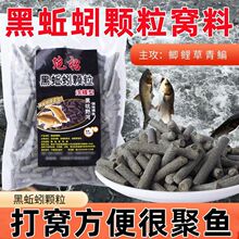 黑蚯蚓颗粒打窝料钓鱼饵料野钓鱼食鲤鱼鲫鱼草鱼黑坑鱼饵颗粒窝料
