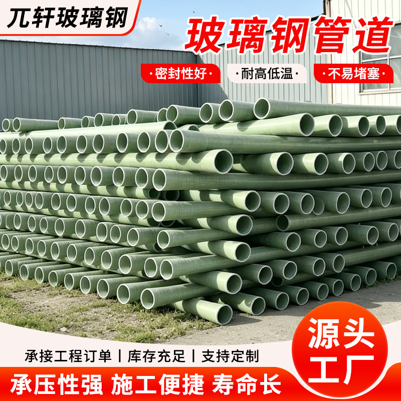 Fiberglass Pipes, Large-Diameter Sewage Pipes, Fiberglass Three-Way and Four-Way Pipes, Fiberglass Ventilation Pipes, Sand-Filled Pipes Fiberglass Pipes, Large-Diameter Sewage Pipes, Fiberglass Three-Way and Four-Way Pipes, Fiberglass Ventilation Pipes, Sand-Filled Pipes