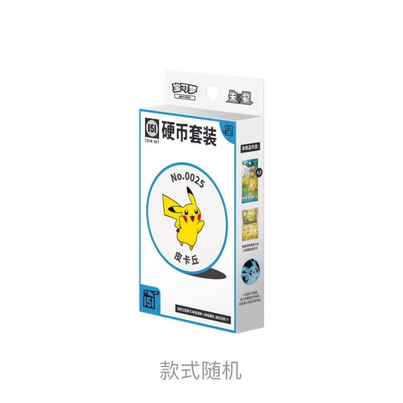 宝可梦PTCG简中集换卡牌收集啦151惊望硬币宝可梦硬币套装ex版|undefined