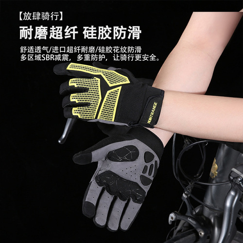 Outdoor sports cycling gloves for men and women in spring and summer sun protection, non-slip, shock absorption and wear-resistant touch screen bicycle long finger gloves