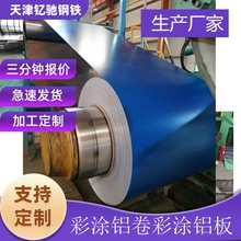 加工粉末喷涂铝板0.5彩涂铝卷YX35-125-750型 铝瓦楞板 瓦楞铝板