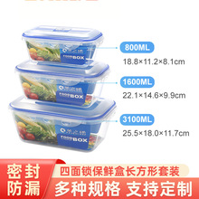 水果蔬菜冰箱保鲜盒厨房五谷杂粮密封盒零食收纳盒塑料微波炉饭盒