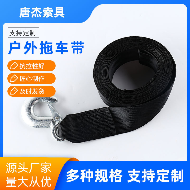 批发双层加厚拉车绳钩 汽车牵引绳绞盘带捆绑绳5吨汽车货物拖车绳