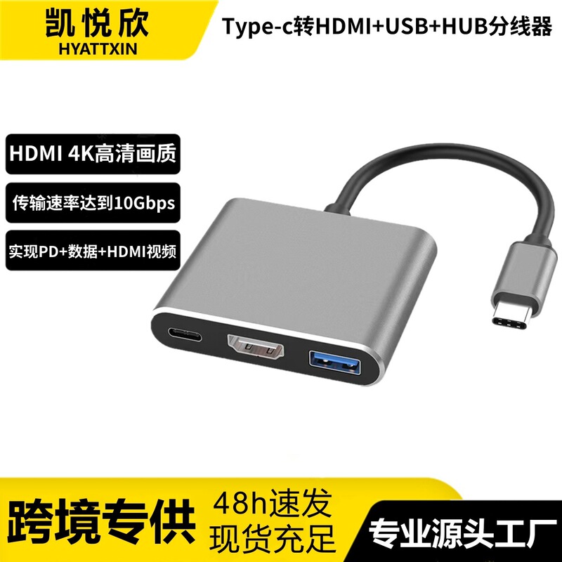 type-c to hdmi usb HUB splitter with charging usb-c3.1toHDMI converter 4K adapter