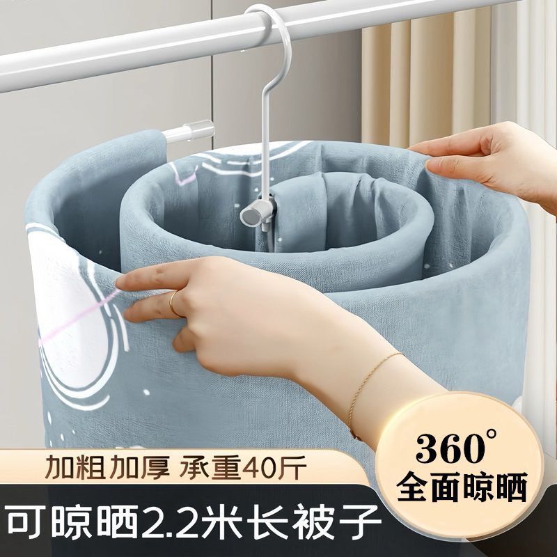 晒被子被单神器圆形旋转螺旋式晾衣架多功能衣架可折叠晒被套床单|undefined