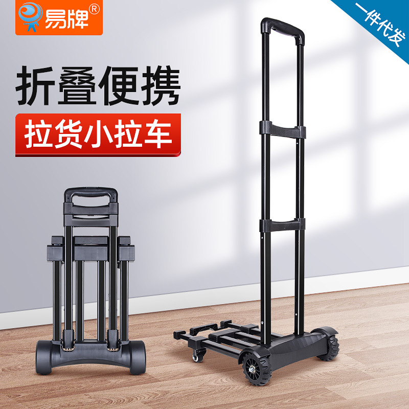折叠便携拉货小拉车家用底盘伸缩加长音响拉杆小推车行李搬运拖车