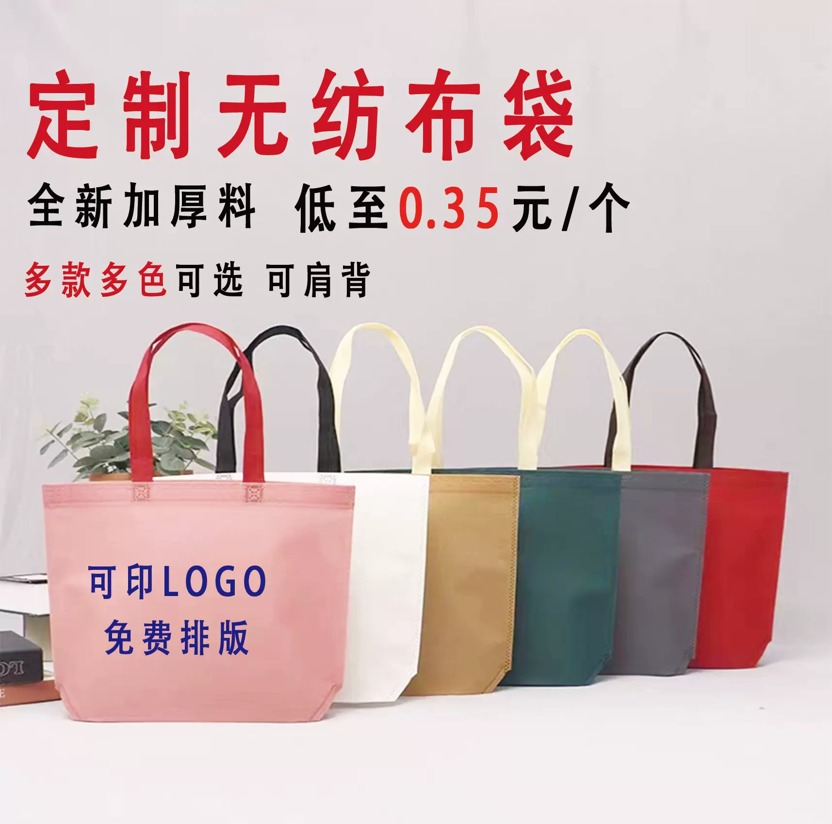 定制logo有底无侧可肩背无纺布斜角袋加厚服装袋手提袋广告环保袋