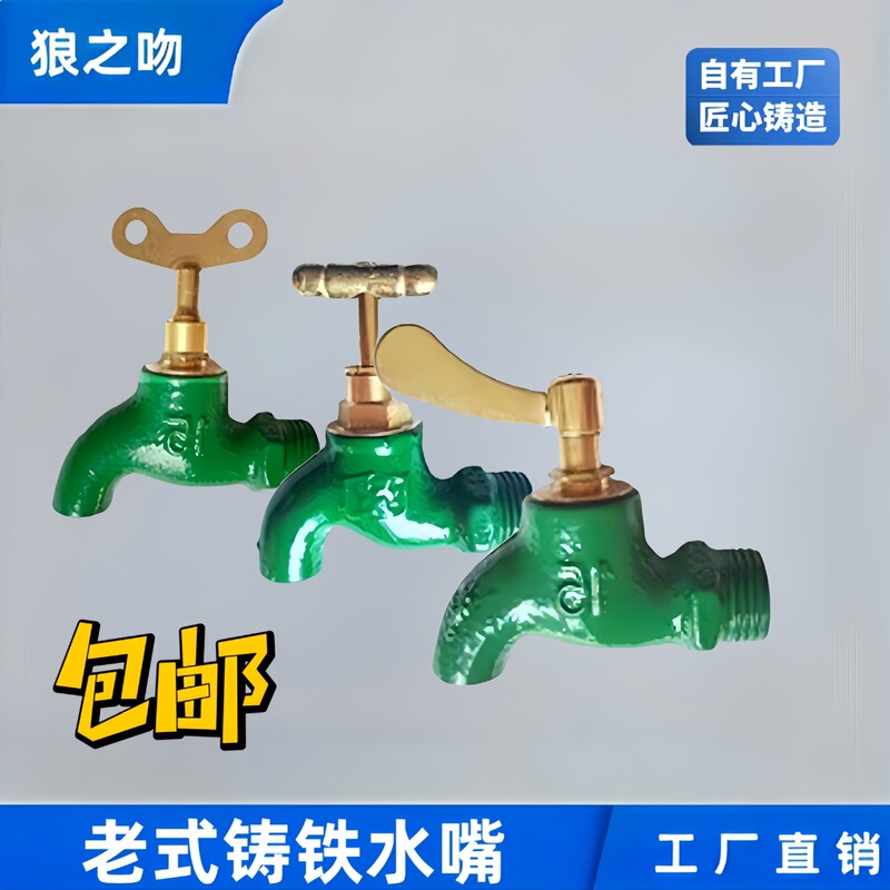 Old-Fashioned Faucet Iron Slow Opening 4 Minutes 6 Minutes Quick Opening Outdoor Construction Site with Key Copper Core Flat Mouth Cast Iron Faucet