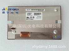 LA070WV7-SL02 LA070WV7-(SL)(02) LA070WV7-SL05液晶屏 显示屏幕