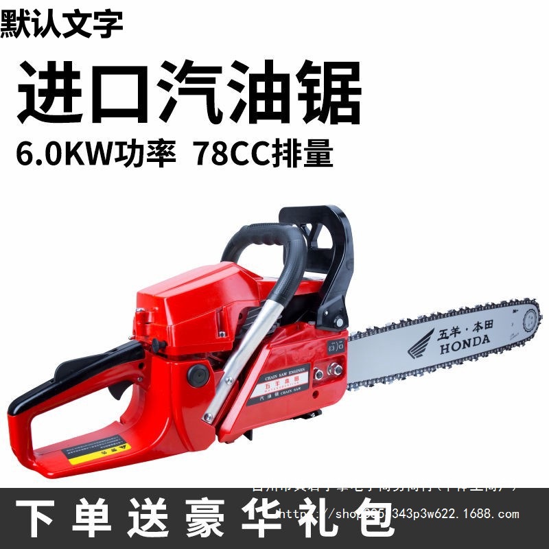 进口五羊本田大功率油锯汽油锯伐木锯电锯进口小型家用伐木汽油锯