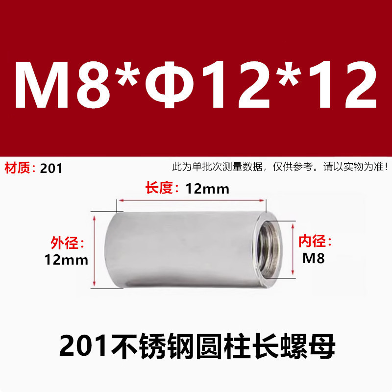 201ステンレス丸ナット円筒形ナット円筒形ナット延長スタッド溶接円形延長ナット|undefined
