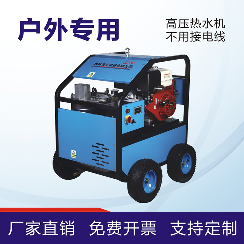 洗车机户外移动式热水汽油机驱动高压水流清洗机CAYR2515商用