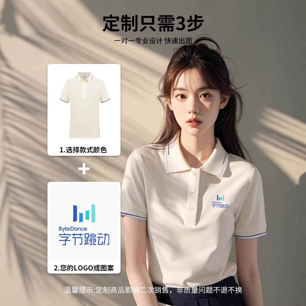 高端冰丝polo衫工作服短袖t恤夏企业团体工装文化衫定制印logo