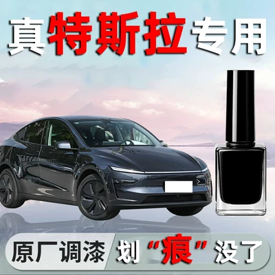 Tesla Model 3 Model Y orijinal boya təmiri qələmi, cızıq əleyhinə pas örtüyü