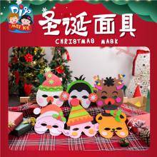 圣诞节幼儿手工diy材料包圣诞节EVA圣诞面 具系列2儿童小礼物装饰