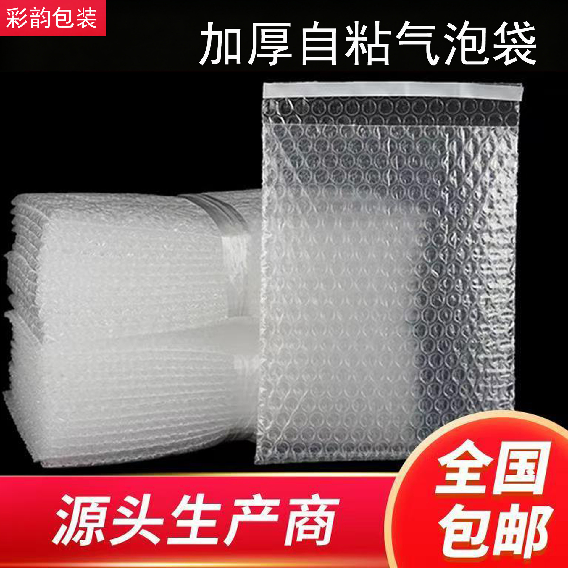 全新料物流打包气泡袋单双层加厚自封口粘胶防震泡泡袋快递气泡袋