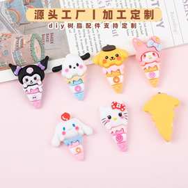 树脂配件卡通三丽鸥冰淇淋 diy奶油胶手机壳贴片 收纳盒加工定制