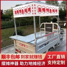 电动三轮车摆摊架子不锈钢组装三轮车摆摊架子卤味麻辣烫炒粉