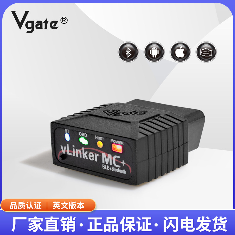 vLinker MC+ BLE 4.0 V2.2 version support...