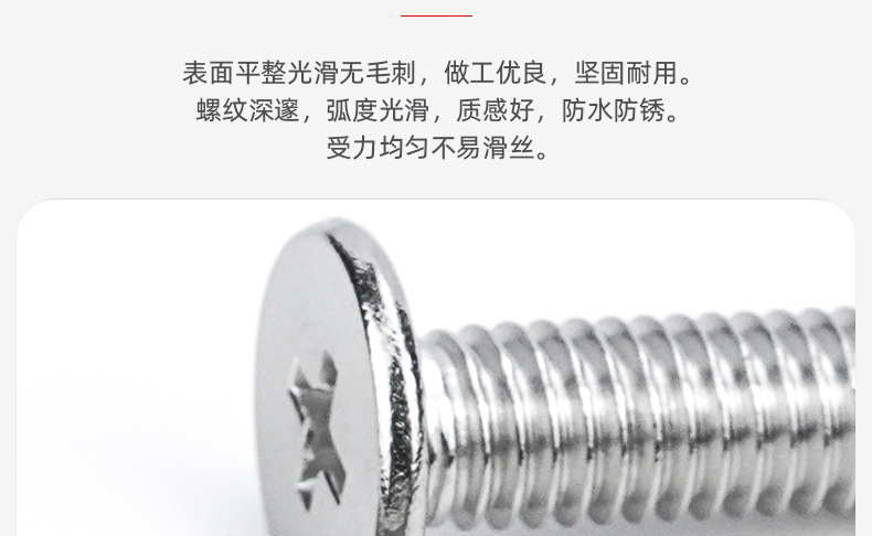 304不锈钢CM十字薄头螺丝_03_05.jpg