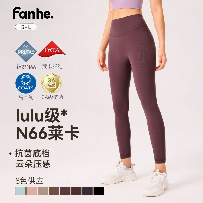 Nylon 66 Yoga Pants Spring/Summer New Style, Naked-Feel, High-Waisted, Butt-Lifting, Stretchy, Suitable for Outdoor Wear, with Tags