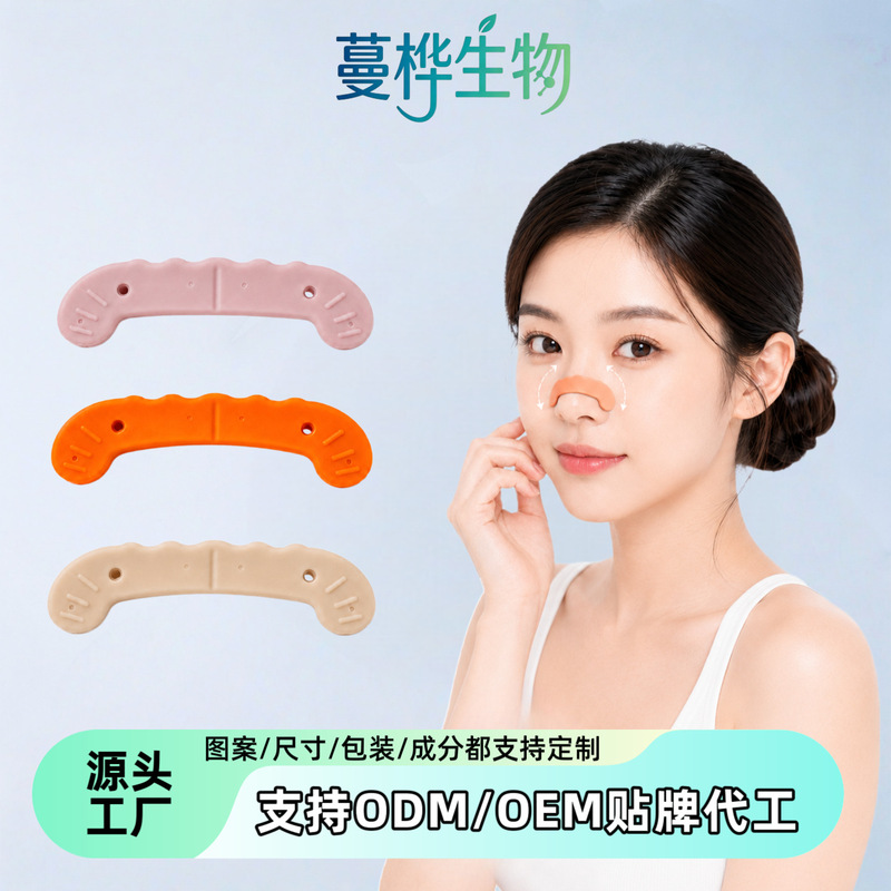 Ready-made plastic nose strips, bendable and moldable, nose shaping patches, nose bridge shaping patches, nose lift patches