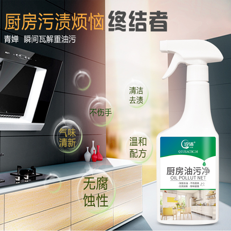 Shijie Heavy Oil Stain Remover Oil Stain Remover Grease Cleaner Kitchen Powerful Oil Stain Remover Household Oil Stain Remover Wholesale