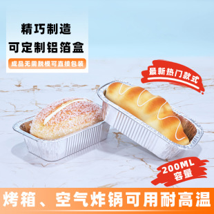 200ml Disposable Corn Tart Cup Package Baked Lunch Box Square Aluminum Foil Cup