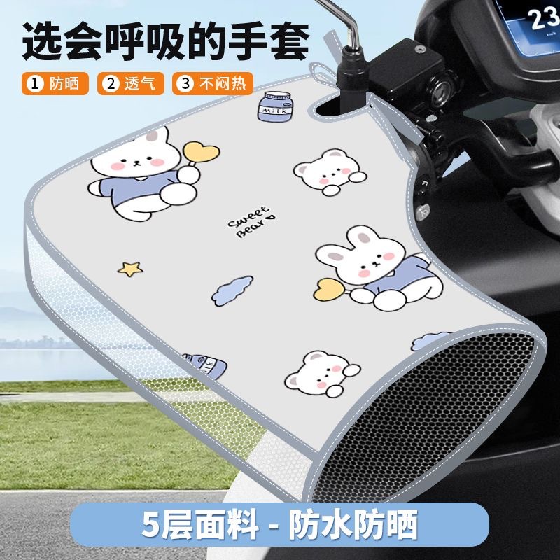 Guantes de protección solar para automóviles eléctricos, guantes de motocicleta de verano, guantes de guía para baterías de protección solar impermeables, guantes de guía para baterías de protección contra el viento, guantes de guía de guía para baterías de guía