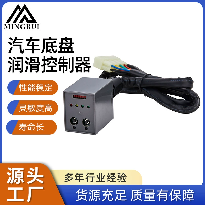 Нинбо завод питания шасси автомобиля контроллер смазки централизованная схема смазки платы программы контроллер дизайн схемы