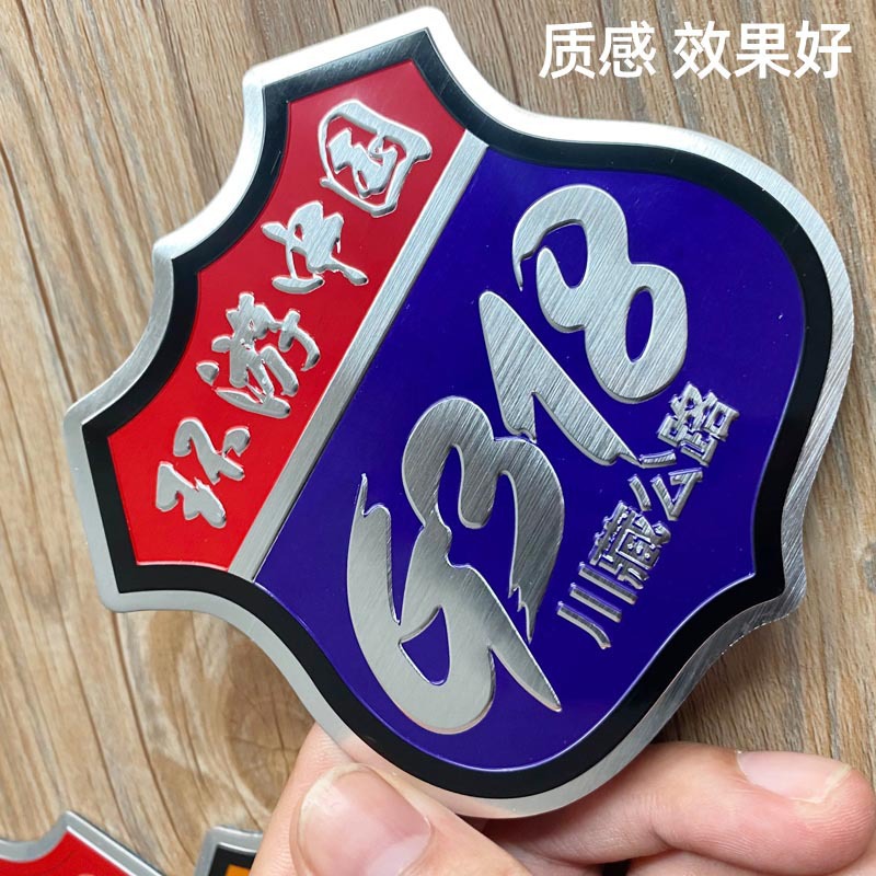 G318 pegatinas de coche de metal en esta vida debe conducir el Tíbet Xinjiang viaje en motocicleta auto-conducción viajes Sichuan-Tíbet línea